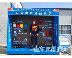 安全防護用品展示